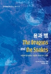 국방부대원서적;문구 | 북채널 - 국방/군사학