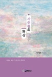 북채널 - 기도/묵상