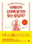 북채널 - 청소년역사/신화