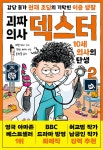 북채널 - 외국동화