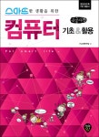 북채널 - 컴퓨터입문/활용