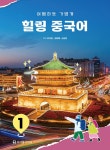 북채널 - 중국어회화