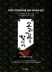 북채널 - 한국음악/국악