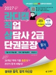 북채널 - 직업상담사