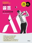 북채널 - 스포츠지도사