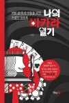 북채널 - 보드게임