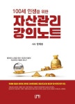 북채널 - 은퇴/노후관리