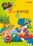 북채널 - 건반악기