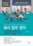 북채널 - 비즈니스회화