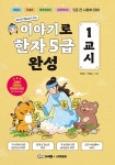 북채널 - 한문/한국어