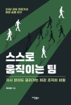 북채널 - 코칭/멘토링/BSC