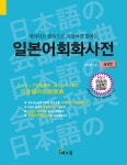 북채널 - 일본어회화/비즈니스
