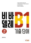 북채널 - 스페인어