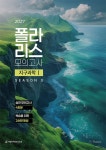 북채널 - 지구과학