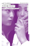 북채널 - 영화이야기