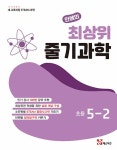북채널 - 과학