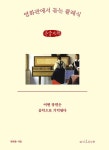 북채널 - 성악/가곡