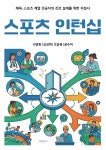 북채널 - 체육이론