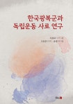 북채널 - 한국사