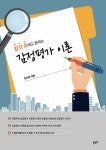북채널 - 감정평가사