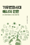 북채널 - 환경이야기