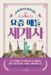 북채널 - 청소년역사/신화