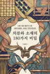북채널 - 패션/의류