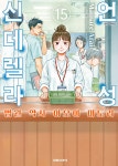 북채널 - 논픽션/휴먼만화