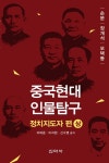 북채널 - 중국사회/문화