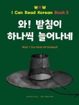 빅데스크(BIGDESK) | 북채널 - 어린이한글/맞춤법