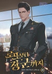 북채널 - 판타지소설