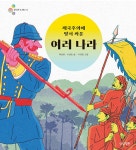 북채널 - 세계사인물