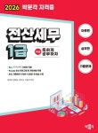 북채널 - 전산회계/세무