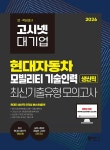 북채널 - 현대.기아자동차
