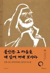 북채널 - 철학