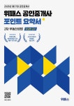 북채널 - 공인중개사