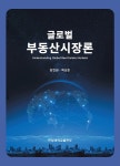 북채널 - 부동산이론