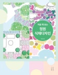 북채널 - 가정원예