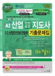 북채널 - 산업안전