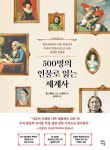 북채널 - 교양세계사