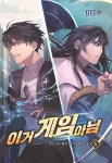 북채널 - 한국소설