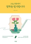북채널 - 창작/글쓰기