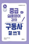 북채널 - 생활영어