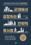 국방부대원서적;문구 | 북채널 - 국방/군사학