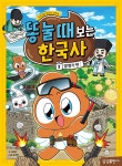 북채널 - 어린이만화
