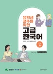 북채널 - 한문/한국어