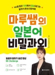북채널 - 일본어회화/비즈니스