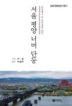 국방부대원서적;문구 | 북채널 - 국방/군사학