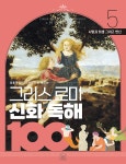 북채널 - 논술