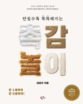 북채널 - 놀이교육